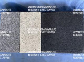 仿石透水砖